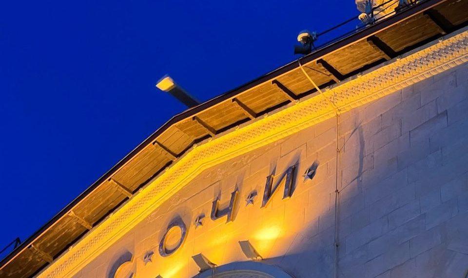 В Сочи и Сириусе снова завыли сирены, ПВО отражает атаку, аэропорт «на замке»