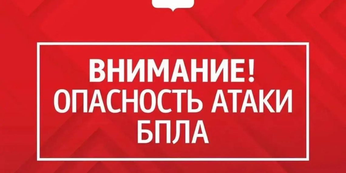  В Геленджике ночью 20 апреля объявили угрозу атаки БПЛА