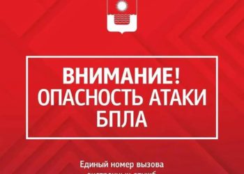  В Геленджике ночью 20 апреля объявили угрозу атаки БПЛА