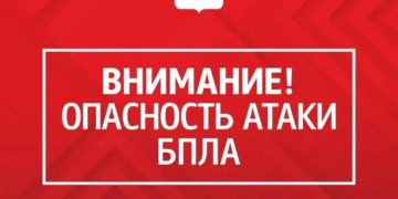  В Геленджике ночью 20 апреля объявили угрозу атаки БПЛА