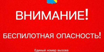 Вечером 28 мая над Туапсинским округом снова нависла беспилотная опасность