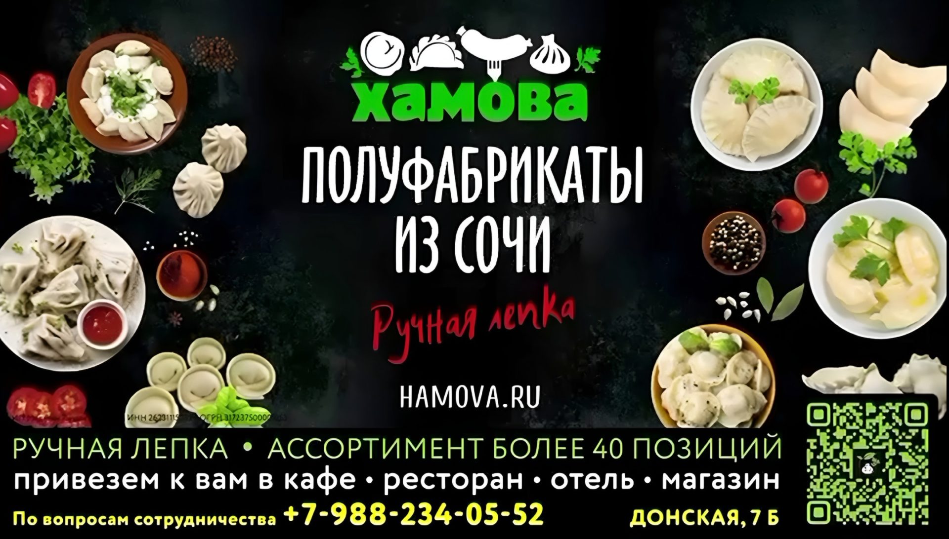 Реклама