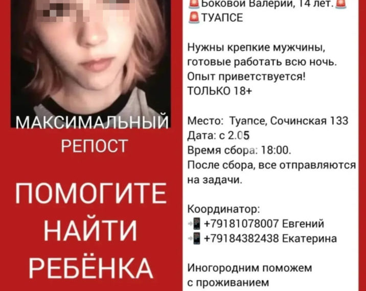 «Снова ожила»: в лесу под Туапсе пропавшая Лера толкнула поисковика и исчезла