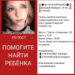 «Снова ожила»: в лесу под Туапсе пропавшая Лера толкнула поисковика и исчезла