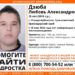 На Кубани 18 мая пропала 15-летняя девочка-подросток
