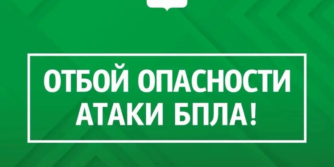 В Геленджике днем 5 мая отменили угрозу атаки БПЛА