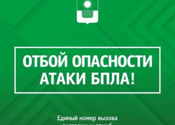 В Геленджике днем 5 мая отменили угрозу атаки БПЛА