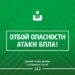 В Геленджике днем 5 мая отменили угрозу атаки БПЛА
