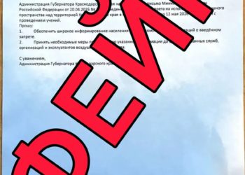 Оперштаб Кубани предупредил о рассылке фальшивых писем от имени губернатора