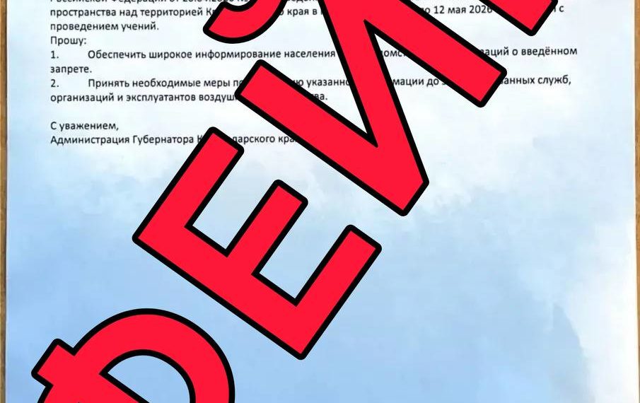 Оперштаб Кубани предупредил о рассылке фальшивых писем от имени губернатора