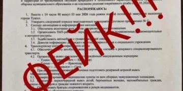 В Сети распространяется фейк об эвакуации в Туапсе