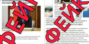 Взломанный сайт «Анапа Регион» использовали для ложного интервью Кондратьева