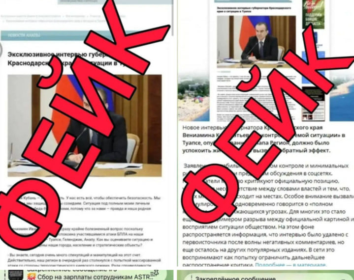 Взломанный сайт «Анапа Регион» использовали для ложного интервью Кондратьева