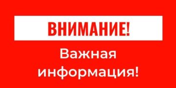 В Сочи вечером 1 мая объявлена угроза атаки беспилотников