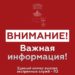 В Новороссийске из-за угрозы БПЛА приведены в действие электросирены