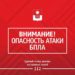 Мэр Геленджика Богодистов официально объявил об опасности БПЛА