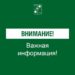 Мэр Сочи вечером 1 мая отменил угрозу атаки беспилотников