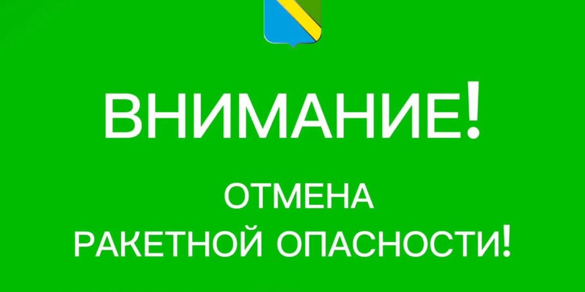 Ракетная опасность в Туапсинском округе продержалась больше часа