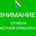 Ракетная опасность в Туапсинском округе продержалась больше часа