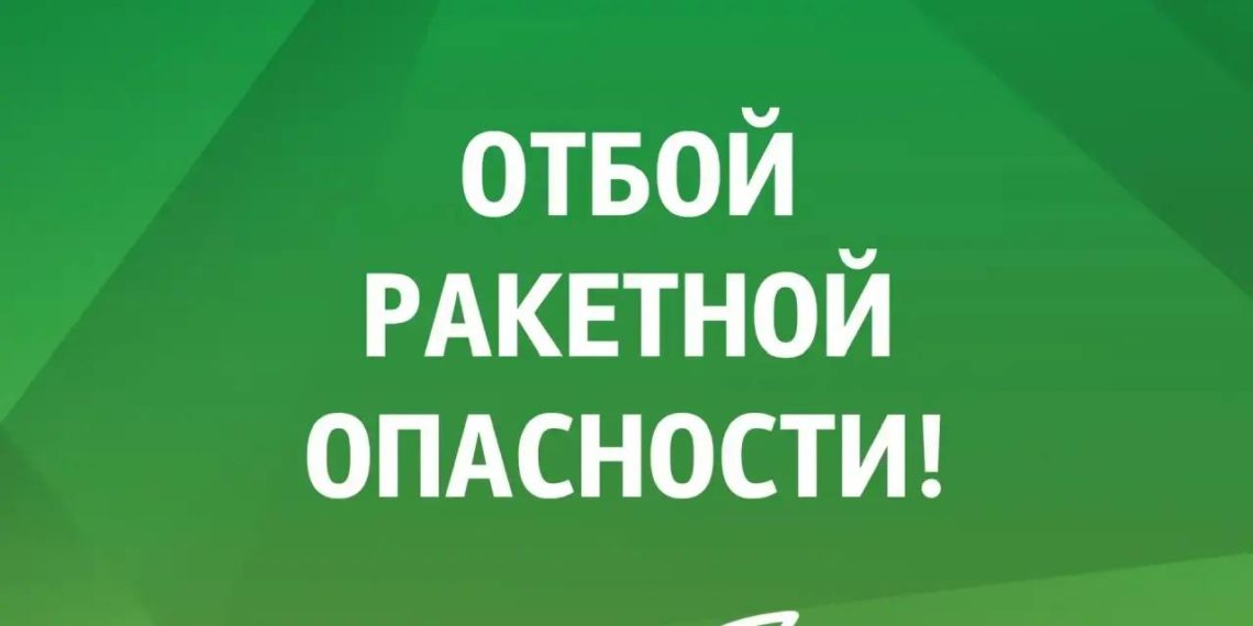 В Геленджике ракетная опасность продержалась больше получаса