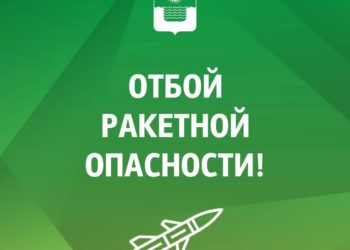В Геленджике ракетная опасность продержалась больше получаса