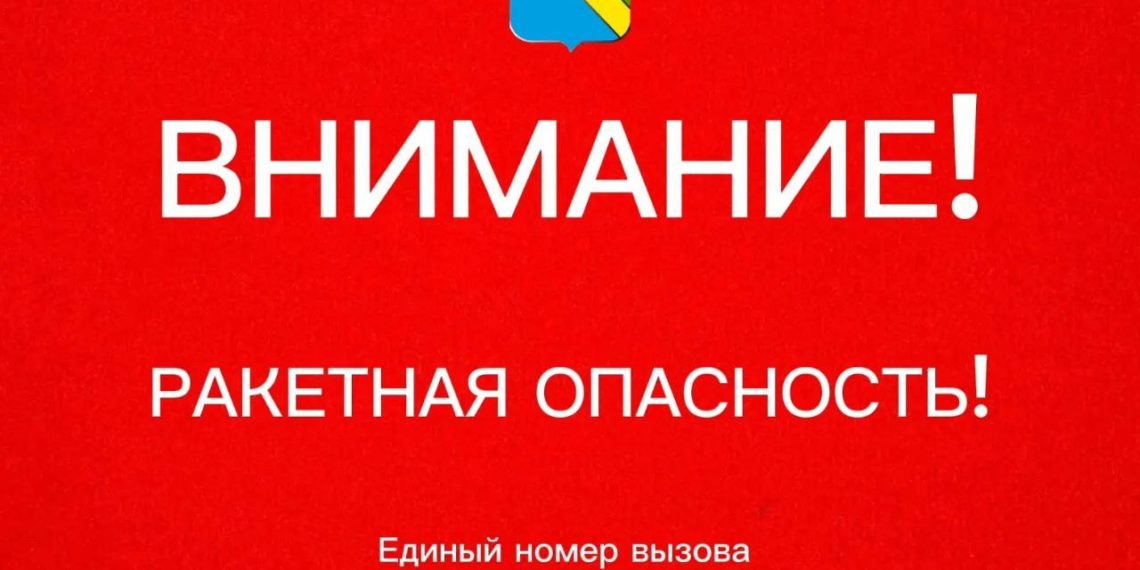 Вечером Бойко объявил ракетную опасность на территории Туапсинского округа