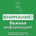 В Новороссийске утром 16 мая отменили угрозу применения БПЛА