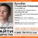 На Кубани с 5 мая разыскивают пропавшего подростка Станислава Бульбаса