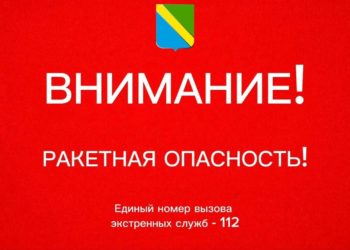 Глава Туапсинского округа вечером в субботу объявил ракетную опасность