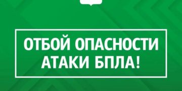 В Геленджике утром 18 мая сняли угрозу атаки БПЛА