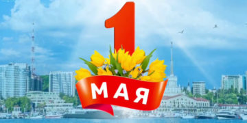 Мэр Сочи Андрей Прошунин поздравил жителей и гостей курорта с Днём Весны и Труда