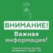 В Новороссийске отменили угрозу атаки через час с небольшим после объявления