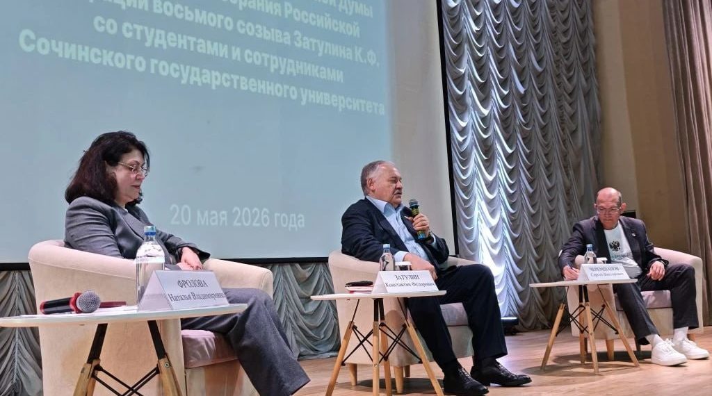 Константин Затулин встретился со студентами и преподавателями СГУ