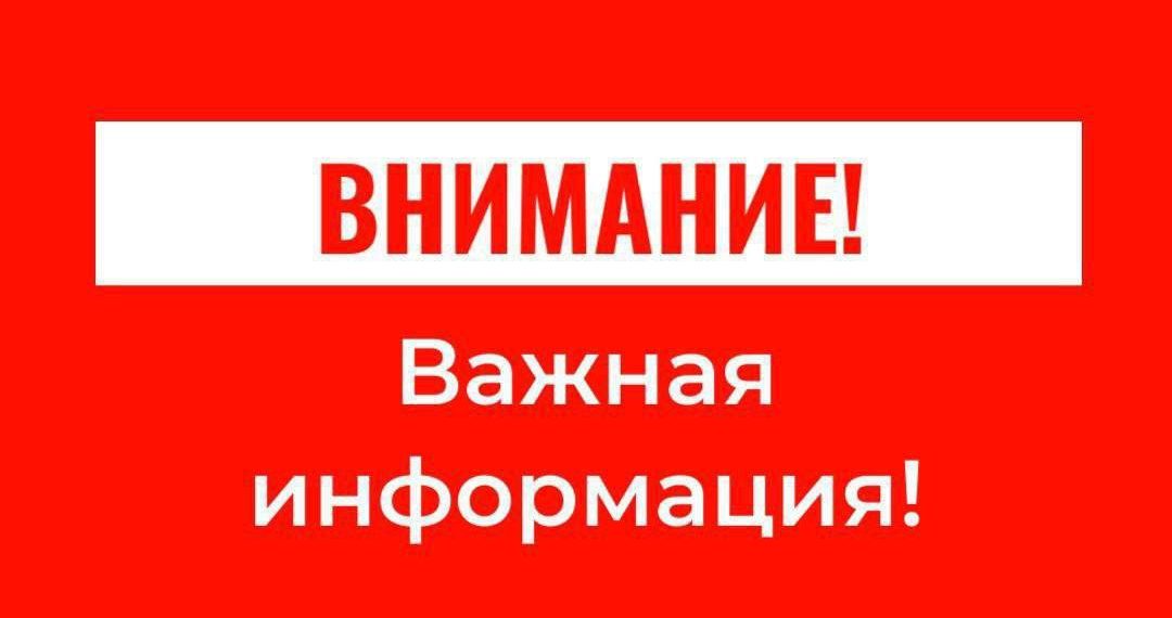 Мэр Сочи ночью 2 мая вновь объявил угрозу атаки беспилотников
