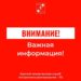 Мэр Сочи ночью 2 мая вновь объявил угрозу атаки беспилотников