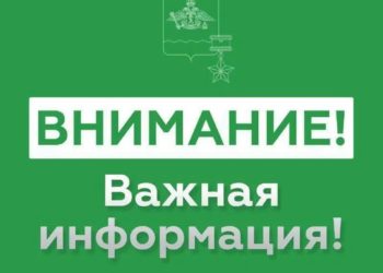 В Новороссийске днем 5 мая отменили угрозу атаки БПЛА