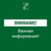 Сочи и Сириус быстро вышли из зоны беспилотной угрозы