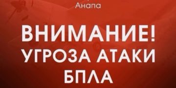 Вечером 14 июня Анапу накрыла волна беспилотной опасности