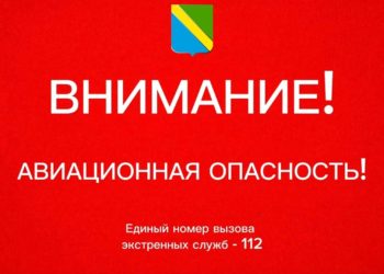 Утром 10 июня Бойко объявил авиационную опасность в Туапсинском округе