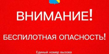 В Туапсинском округе 24 июня объявили утреннюю угрозу атаки БПЛА