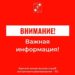 Вторая за день угроза БПЛА объявлена в Сочи