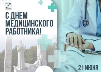 Мэр Сочи поздравил медиков с профессиональным праздником