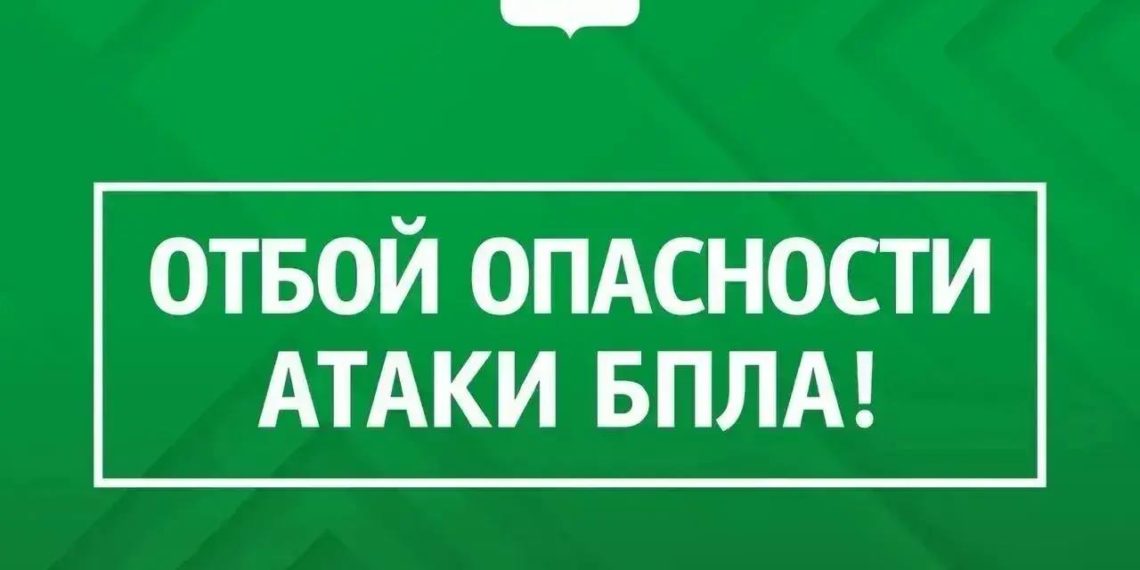 В Геленджике отменили угрозу атаки БПЛА