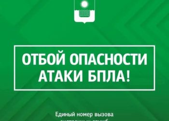 В Геленджике отменили угрозу атаки БПЛА