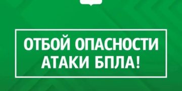 В Геленджике отменили угрозу атаки БПЛА