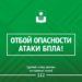В Геленджике отменили угрозу атаки БПЛА