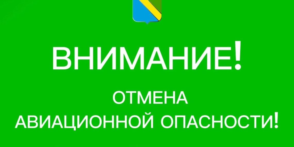 В Туапсинском округе отменили авиационную опасность
