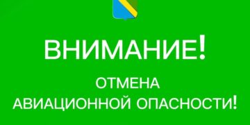 Бойко объявил об отбое авиационной опасности в Туапсинском округе днем 3 июня