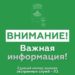 В Новороссийске беспилотная опасность продлилась меньше получаса