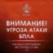 В Анапе 21 июля вновь включили сирену из-за угрозы БПЛА
